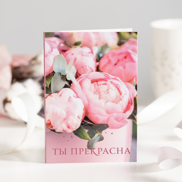 Открытка 4 шоколадки "Ты прекрасна" фото