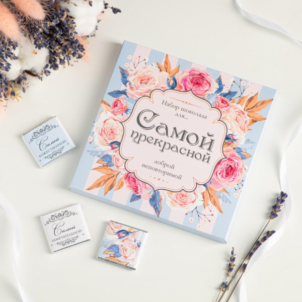 Набор 9 шоколадок "Самой прекрасной" фото