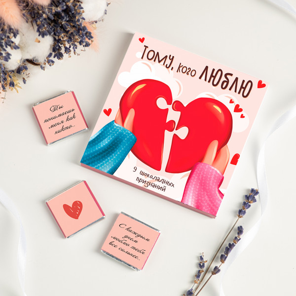 Набор 9 шоколадок "Тому, кого люблю" фото
