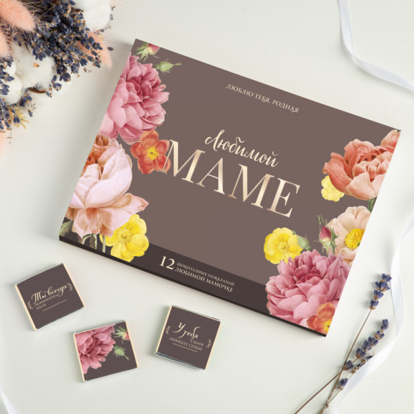 Набор 12 шоколадок "Для мамы" в ассортименте фото 4