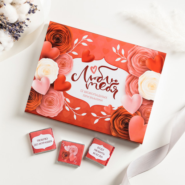 Набор 12 шоколадок "Люблю тебя" фото