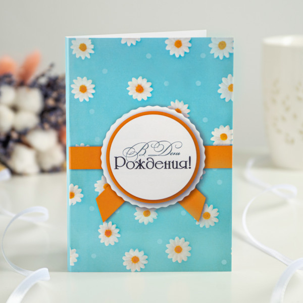 Открытка 4 шоколадки "С днём рождения" в ассортименте фото 4