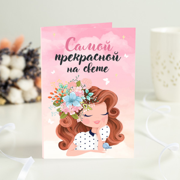 Открытка 4 шоколадки "Самой прекрасной на свете" фото