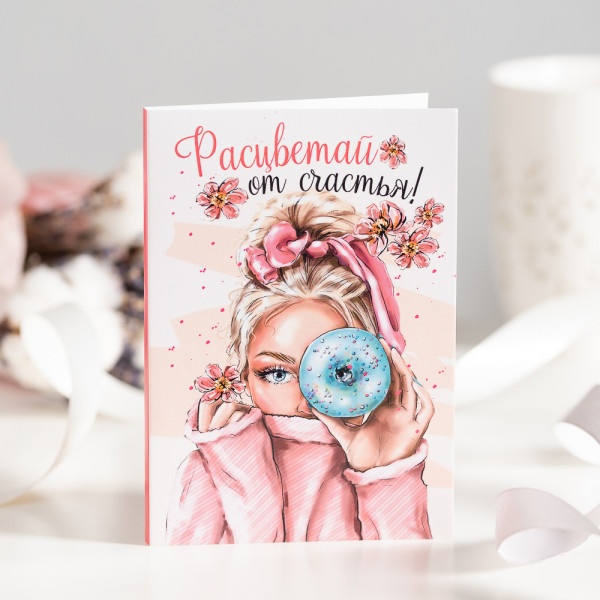 Открытка 4 шоколадки "Расцветай от счастья" фото