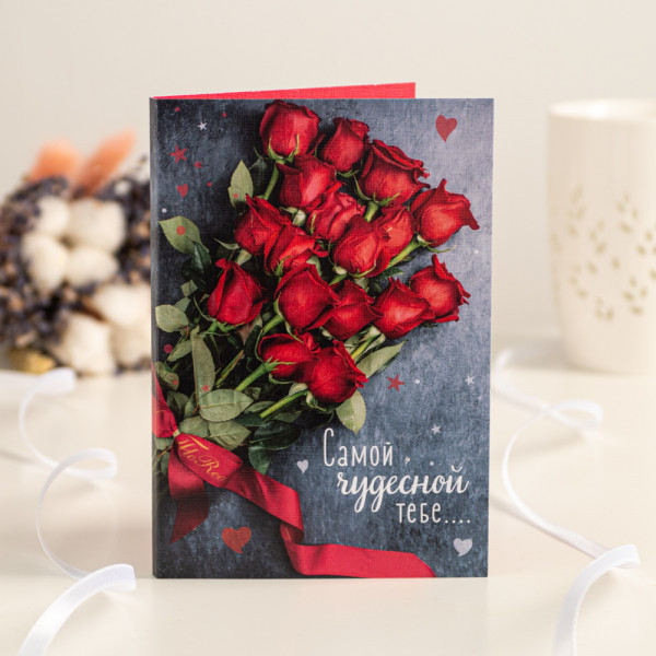 Открытка 4 шоколадки "Самой чудесной тебе" фото