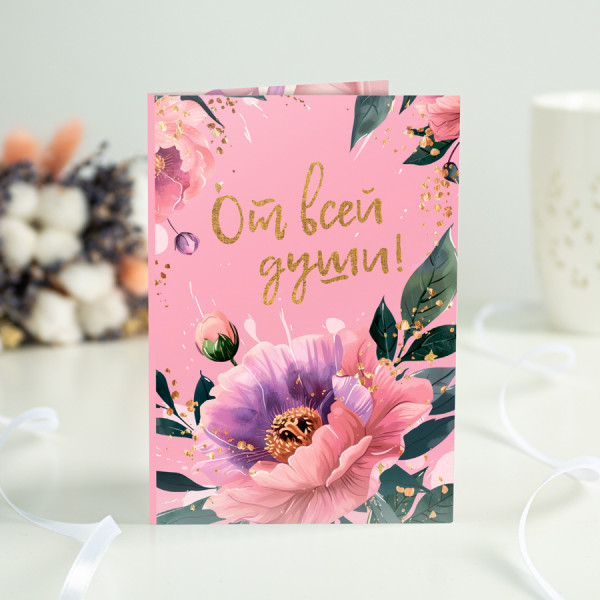 Открытка 4 шоколадки "От всей души" фото