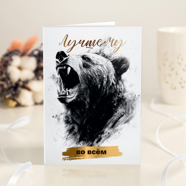 Открытка 4 шоколадки "Лучшему во всем" фото