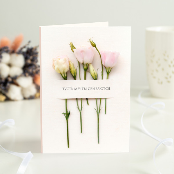 Открытка 4 шоколадки "Пусть сбываются мечты" фото