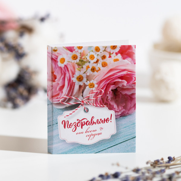 Мини-открытка "Поздравляю/Поздравляем" в ассортименте фото 4