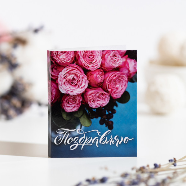 Мини-открытка "Поздравляю/Поздравляем" в ассортименте фото 1