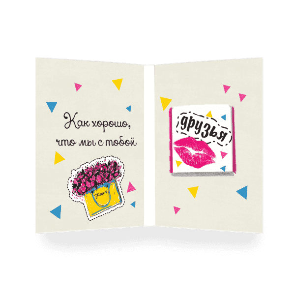 Мини-открытка "Любимой подруге" фото 2