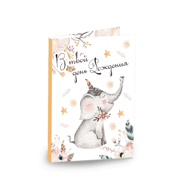 Мини-открытка "С днём рождения" в ассортименте фото 5
