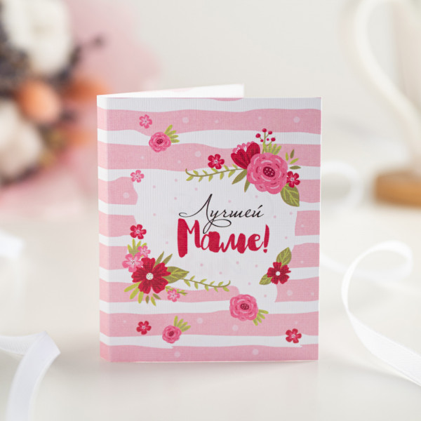 Мини-открытка "Мамочке" в ассортименте фото 1