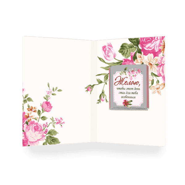 Мини-открытка "Желаю, чтобы этот день стал особенным" фото 2