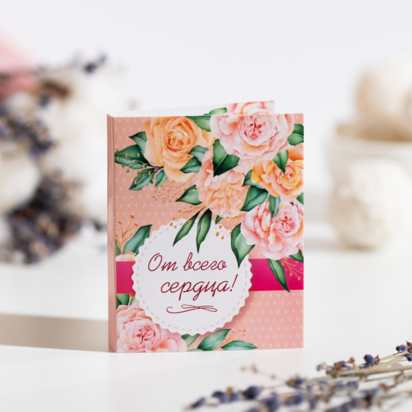 Мини-открытка "От всего сердца" фото
