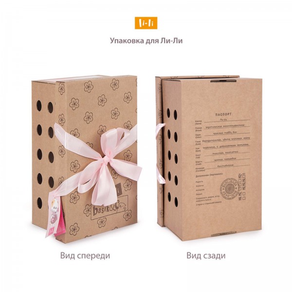 Ли-Ли с сердцем 24 см фото 2