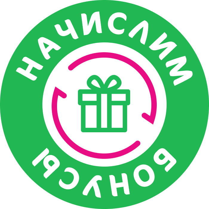 Начислим бонусы