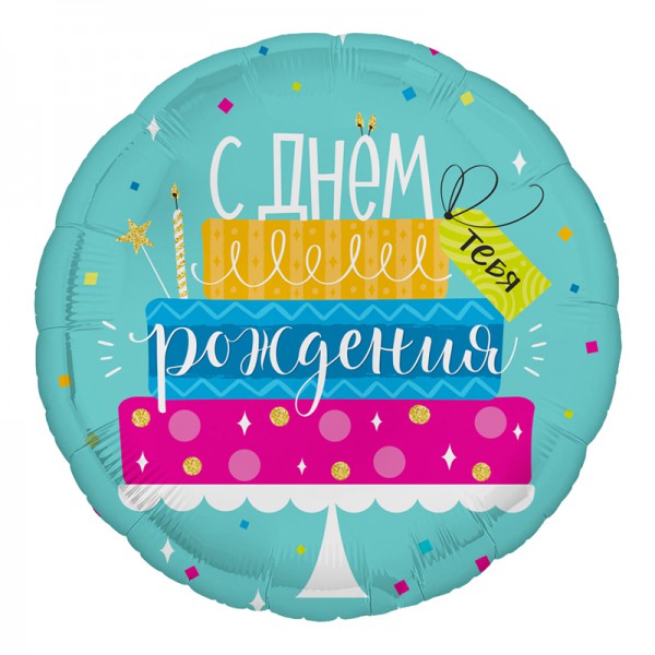 Торт с днем рождения, фольгированный шар 18"/48см фото