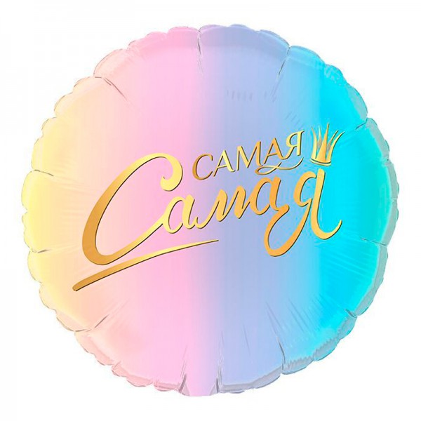 Комплимент для Нее, фольгированный шар 18"/48 см фото