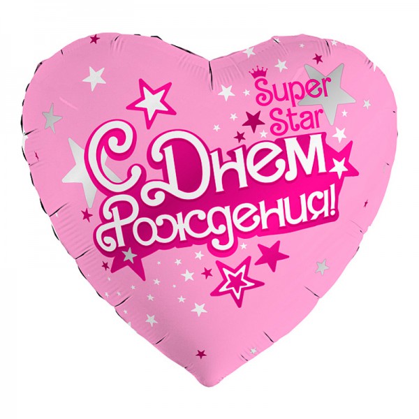 С Днем рождения, Superstar, фольгированный шар 18"/48 см фото
