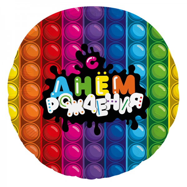 Попит, фольгированный шар 18"/48 см фото