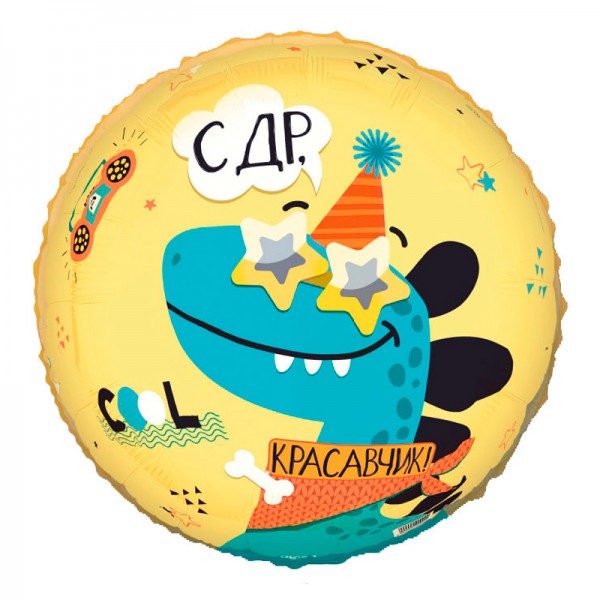 СДР Красавчик, фольгированный шар 18"/48 см фото