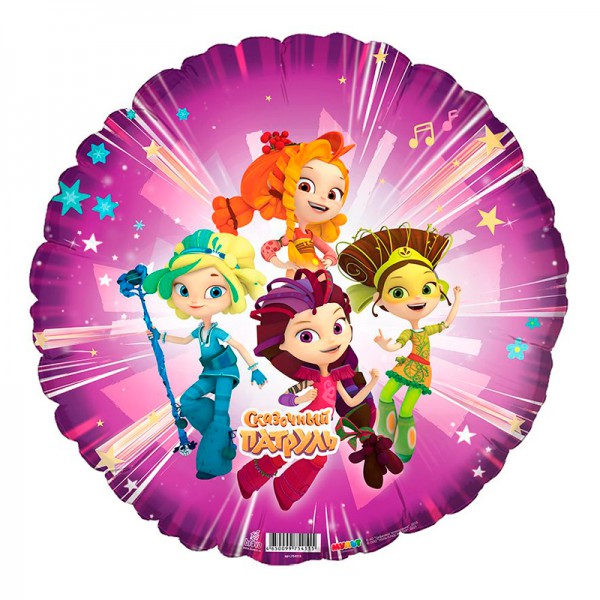 Сказочный патруль, фольгированный шар 18"/46 см фото