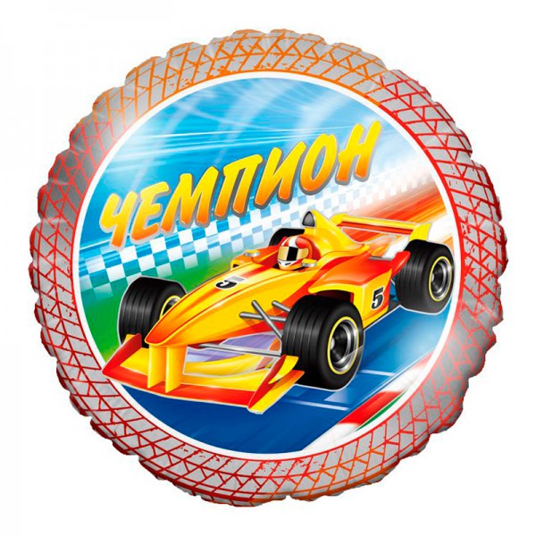 Тачка Чемпион, фольгированный шар 18"/46 см фото