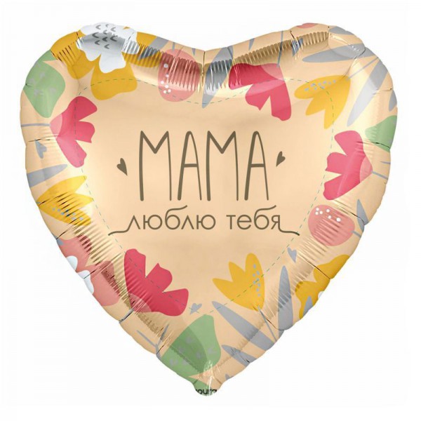 Мама, люблю тебя, фольгированный шар 18"/46 см фото