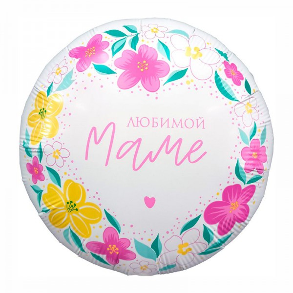 Любимой маме, фольгированный шар 18"/46 см фото