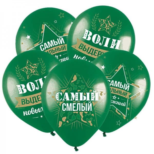 Латексный шар с рисунком "Самый сильный" 12"/30 см + гелий + Hi-Float* фото