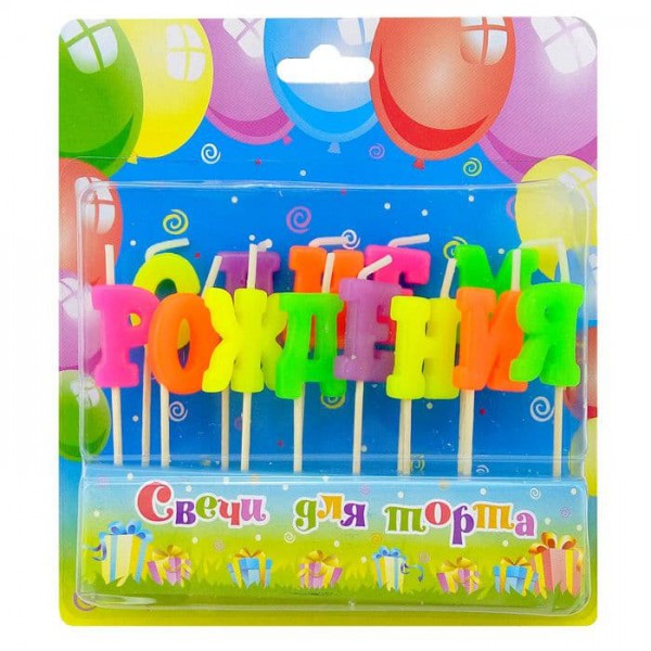 Свеча Буквы на шпажках "С Днем Рождения" фото