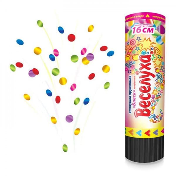 Хлопушка пружинная Блеск 16 см фото 2