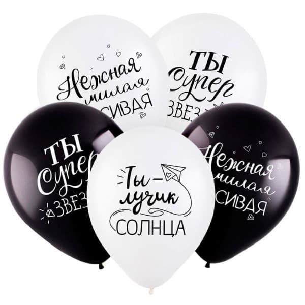 Латексный шар с рисунком "Комплименты для нее" 12"/30 см + гелий + Hi-Float* фото