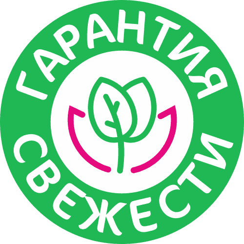 Гарантия свежести