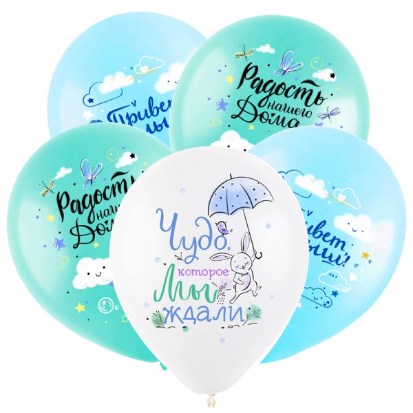 Латексный шар с рисунком "Привет малыш" 12"/30 см + гелий + Hi-Float* фото