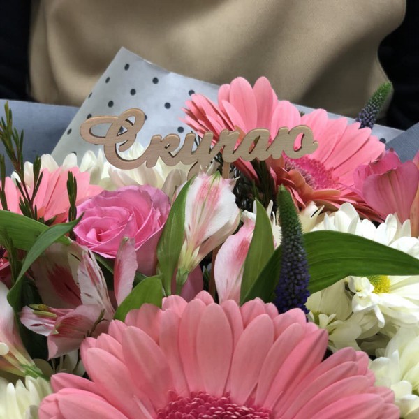 Топпер "Скучаю" фото 2