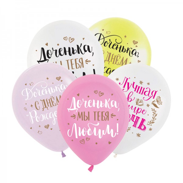 Латексный шар с рисунком "С Днем Рождения дочка" 12"/30 см + гелий + Hi-Float* фото