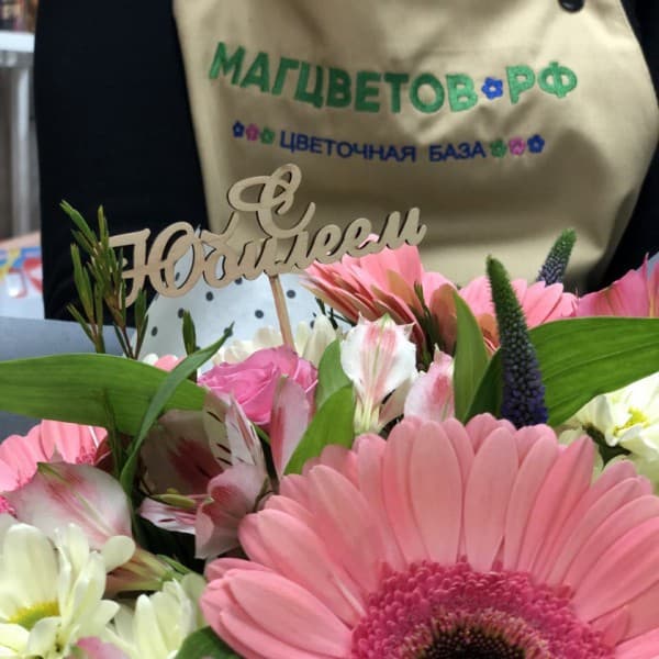 Топпер "С Юбилеем" фото 2