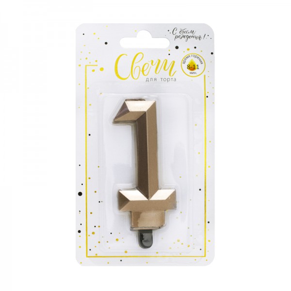 Свеча тортовая цифра "Бриллиант" Золото 1 фото