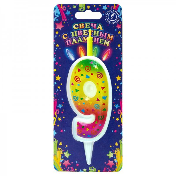 Свеча тортовая цифра "Цветное пламя" 9 фото